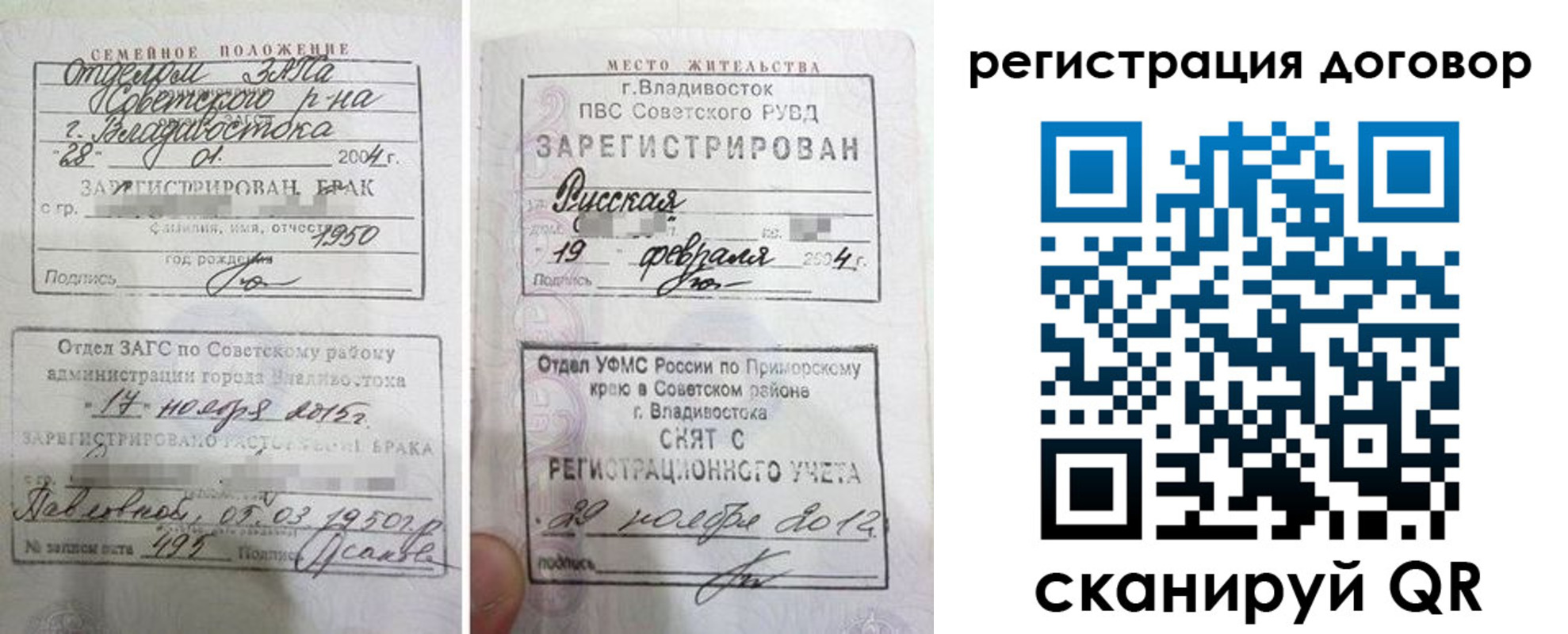 где прописаться в Прокопьевске