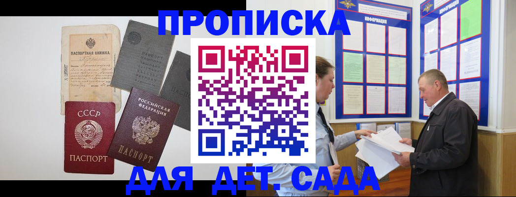 временная регистрация поиск в Прокопьевске