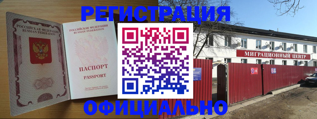 временная регистрация госуслуги в Прокопьевске