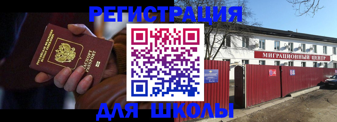 миграционный учет в Прокопьевске
